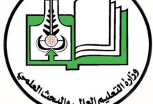 التعليم العالي